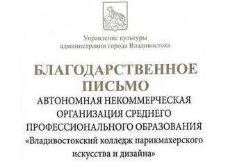 Фестиваль культуры "Владивостокские сезоны"